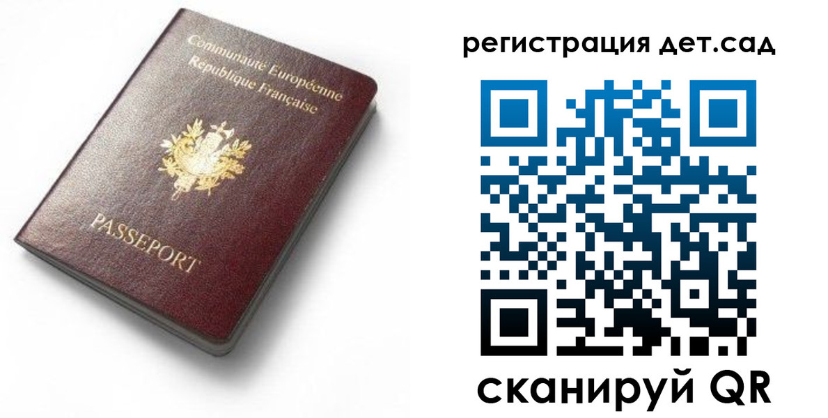 временная регистрация надежно в Новосибирске