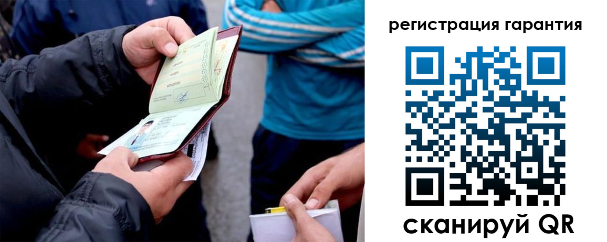 временная регистрация адрес в Новосибирске