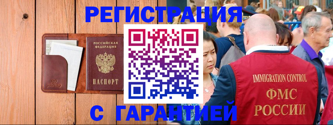 пропишу в квартире в Новосибирске