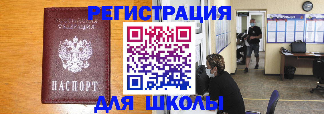 временная регистрация надежно в Новосибирске